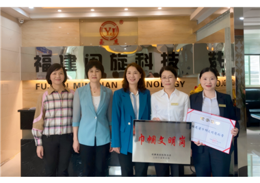 閩旋營銷中心榮獲“福建省巾幗文明崗”稱號，泉州市婦聯(lián)黨組成員、副主席黃寶玲一行蒞臨指導并表彰